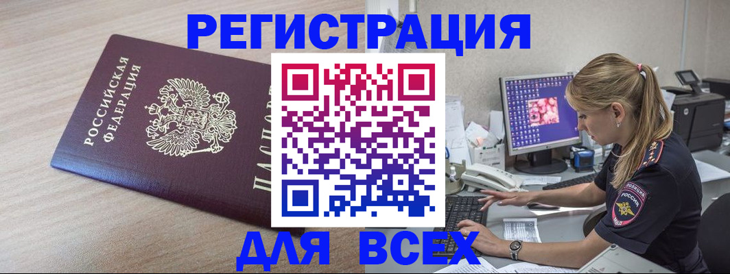 прописка регистрация в Лихославле