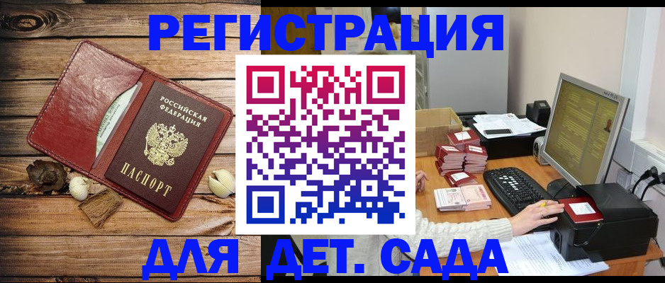 временная регистрация в Лихославле